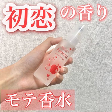 ボディミスト 恋りんごの香り/フィアンセ/香水(レディース)の動画クチコミ1つ目