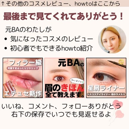 エテュセ アイエディション(カラーパレット)/ettusais/アイシャドウパレットを使ったクチコミ(8枚目)