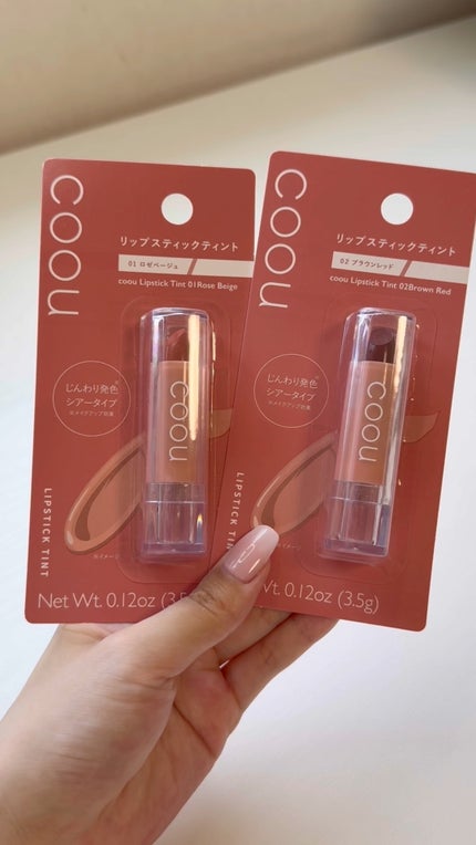 リップスティックティント/coou/リップティントの人気ショート動画
