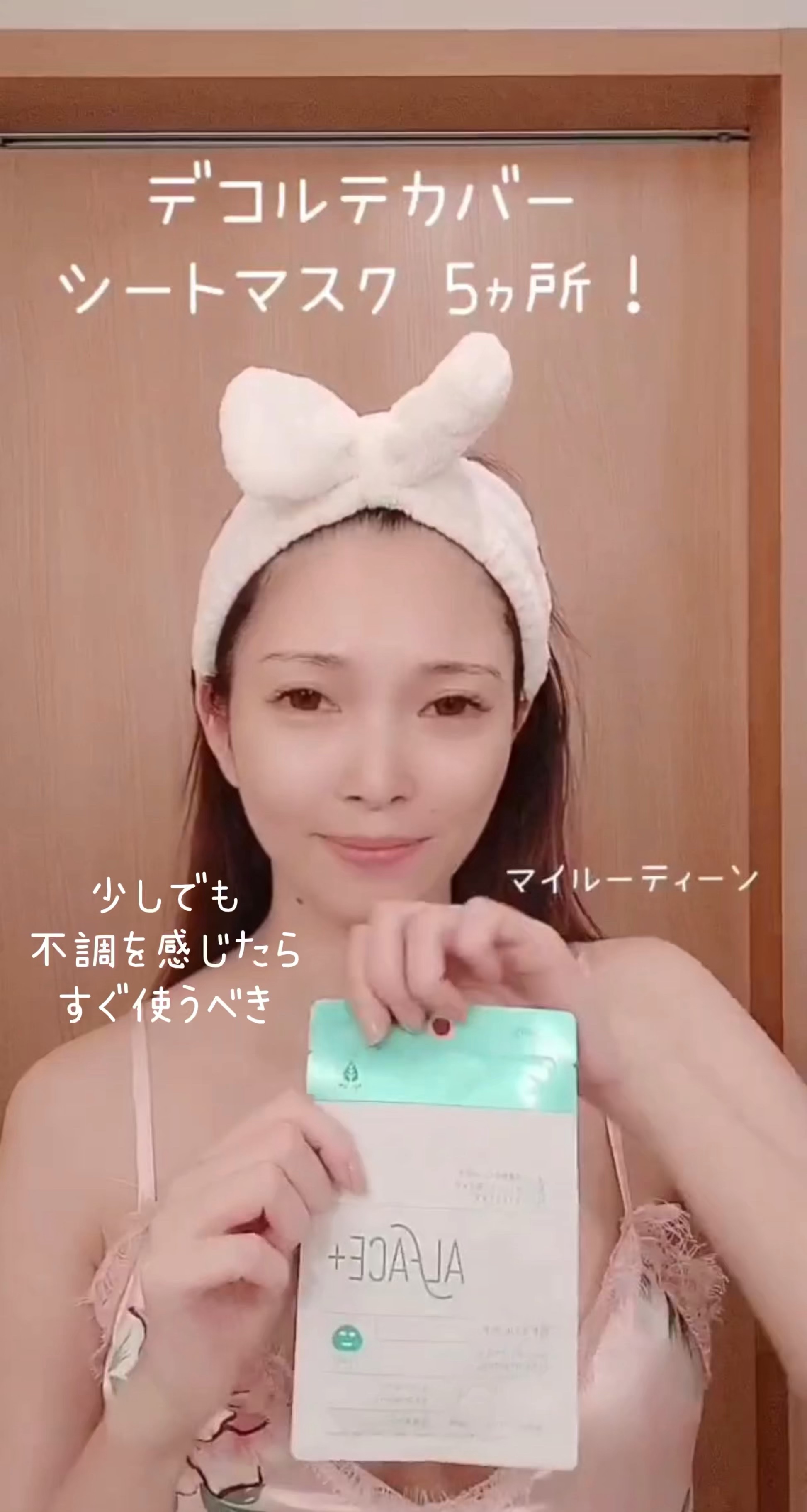 オルフェス センシティブマスク/ALFACE+/シートマスク・パックの人気ショート動画