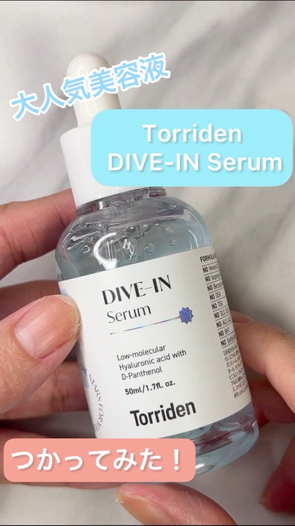 ダイブイン セラム/Torriden/美容液の人気ショート動画