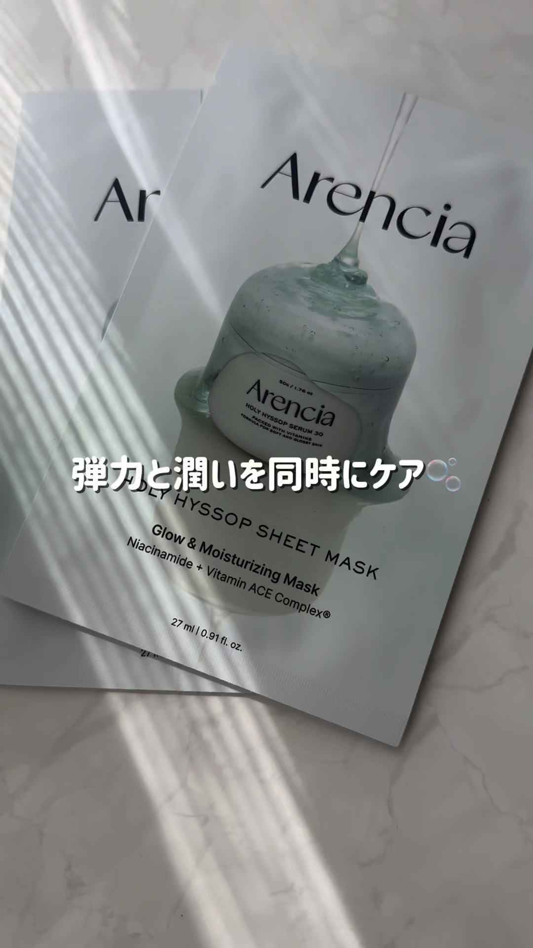 ヒソップモチパック/アレンシア/洗い流すパック・マスクの人気ショート動画