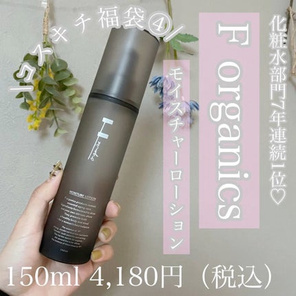 モイスチャーローション/F organics(エッフェ オーガニック)/化粧水の人気ショート動画