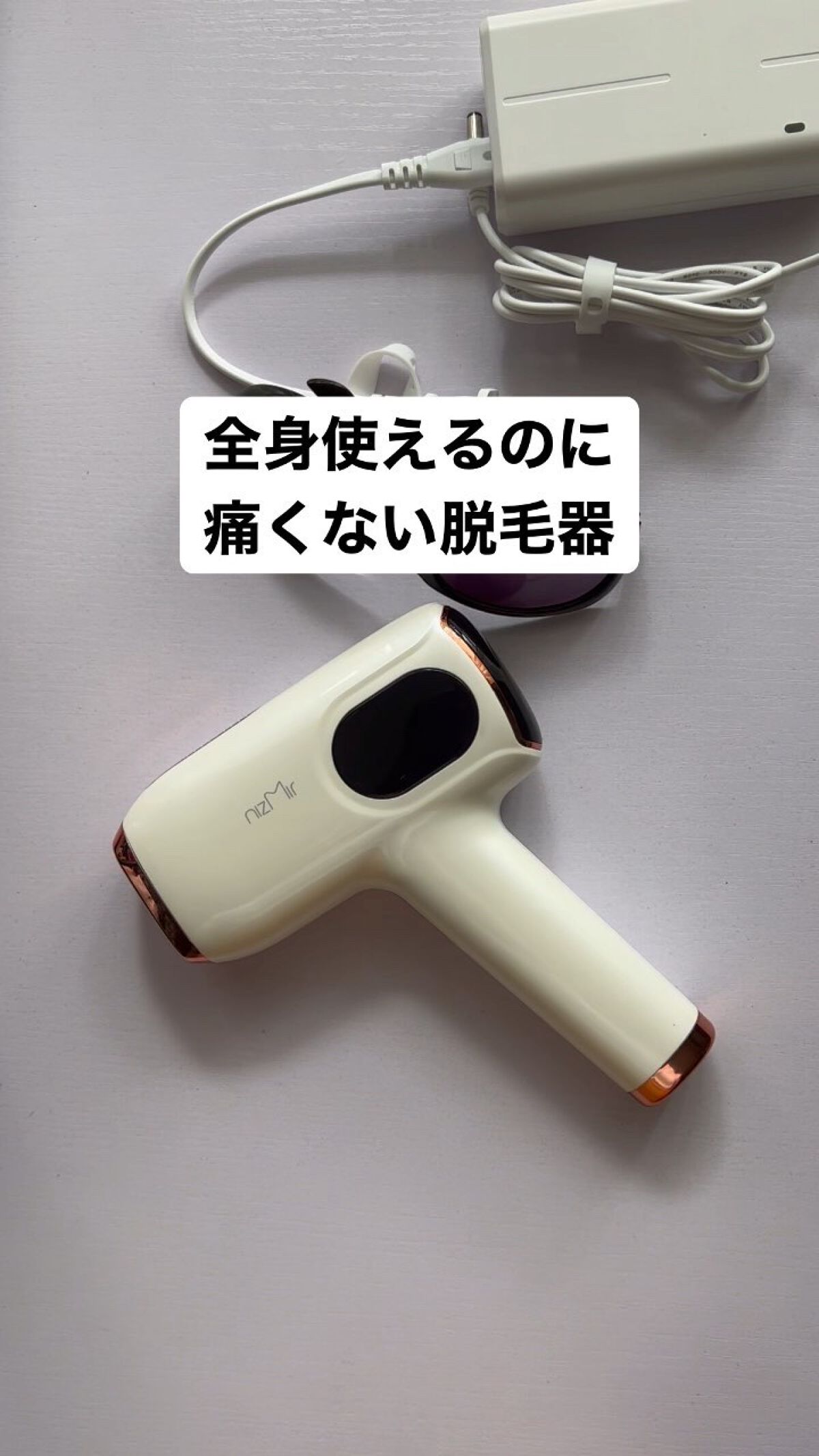 サファイヤIPL光脱毛器/NiZmir/家庭用脱毛器の人気ショート動画