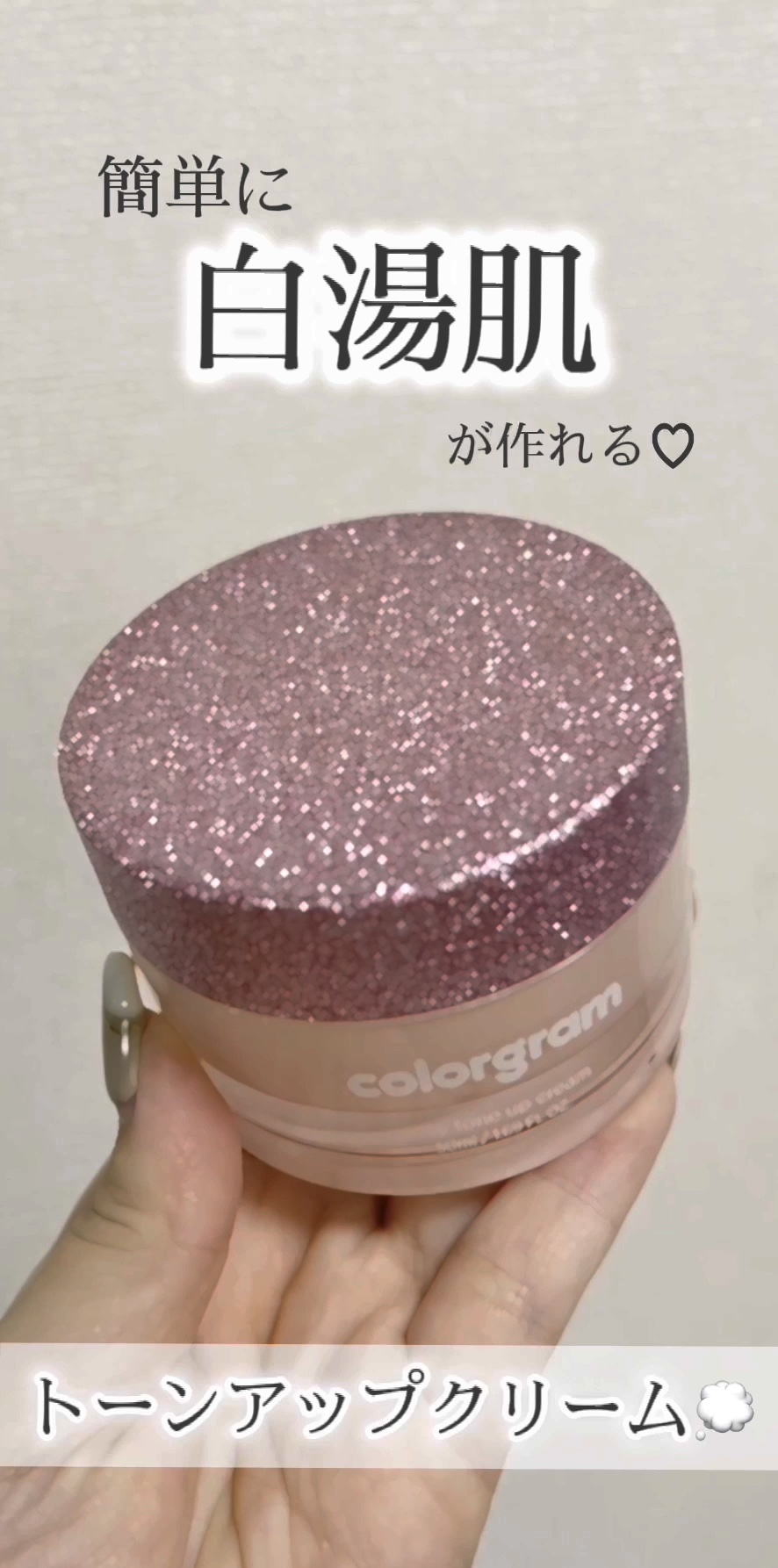 ロージー トーンアップクリーム /Colorgram/化粧下地を使ったクチコミ（1枚目）