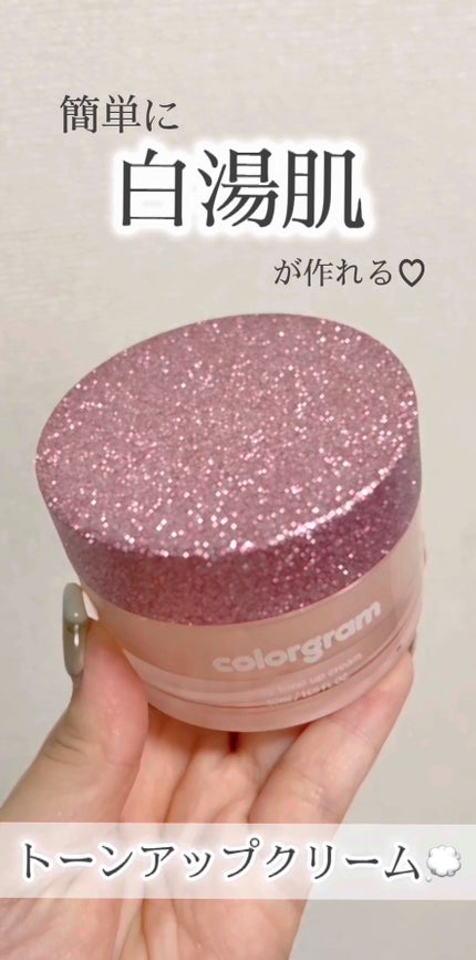 ロージー トーンアップクリーム /Colorgram/化粧下地を使ったクチコミ(1枚目)