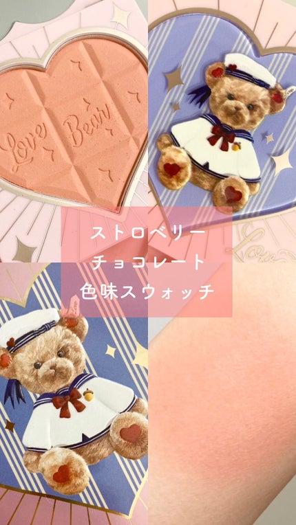 Love Bear ブラッシュ/FlowerKnows/パウダーチークを使ったクチコミ(1枚目)