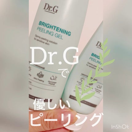 ブライトニングピーリングジェル/Dr.G/ピーリングの人気ショート動画