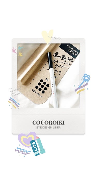 COCOROIKI アイデザインライナーのクチコミ「 ▶ COCOROIKI
EYE DESIGN LINER
color：gloss bla.....」（1枚目）