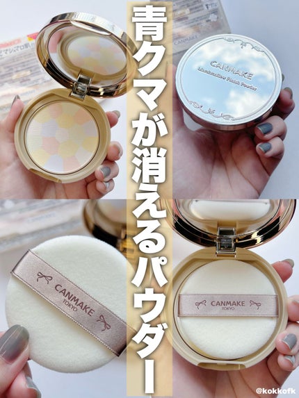 マシュマロフィニッシュパウダー ~Abloom~/キャンメイク/プレストパウダーの人気ショート動画