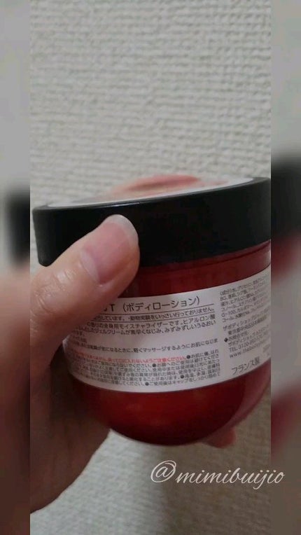 ボディヨーグルト ストロベリー/THE BODY SHOP/ボディローションの人気ショート動画