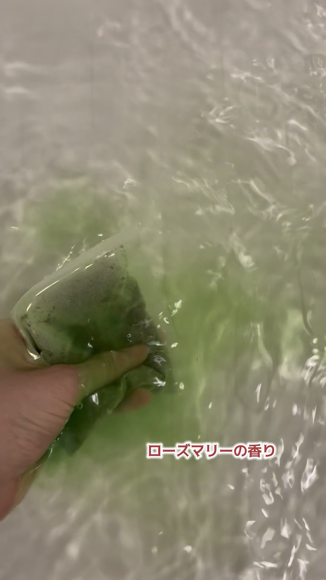 ローズマリーの香り/薬用入浴剤TOUJI/生薬系入浴剤を使ったクチコミ（1枚目）