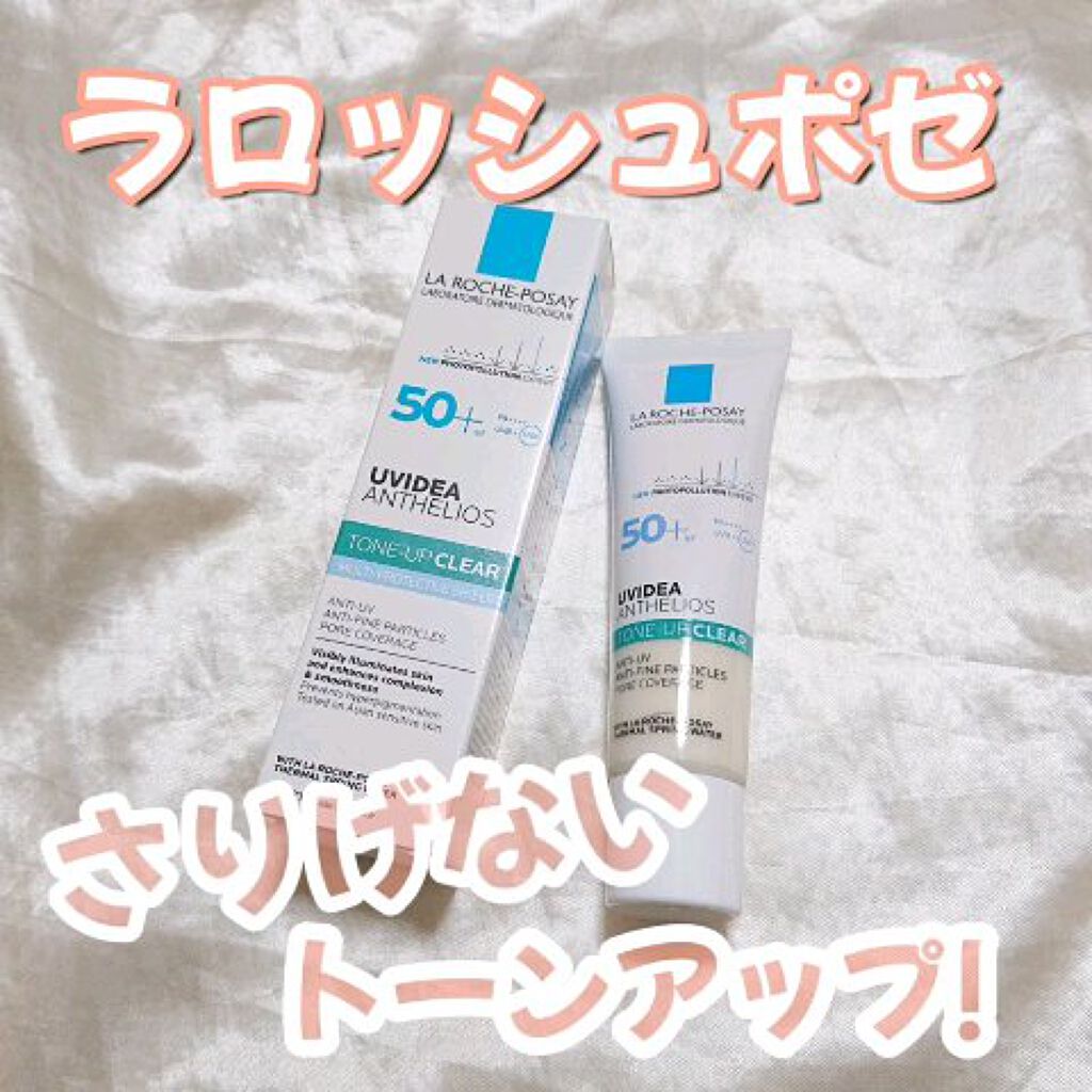 UVイデア XL プロテクショントーンアップ クリア/ラ ロッシュ ポゼ/化粧下地の人気ショート動画