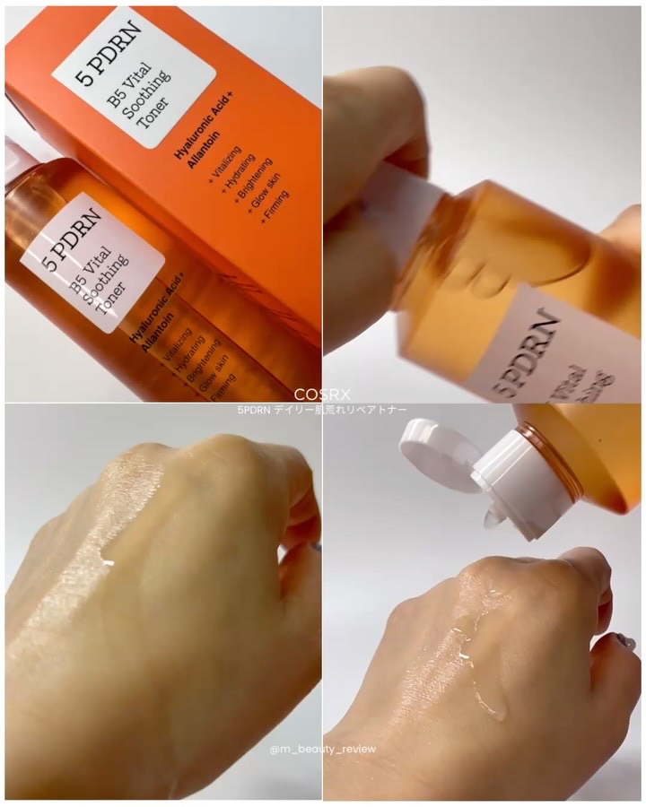 5 PDRN ヒアルロン酸 バイタル ハイドレイティング ハイドロゲルマスク/COSRX/シートマスク・パックを使ったクチコミ（2枚目）