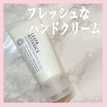 ハンドクリーム グレープフルーツ/LEAF＆BOTANICS /ハンドクリームを使ったクチコミ（1枚目）