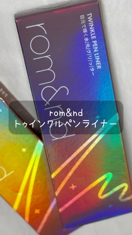 トゥインクルペンライナー/rom&nd/リキッドアイライナーの人気ショート動画