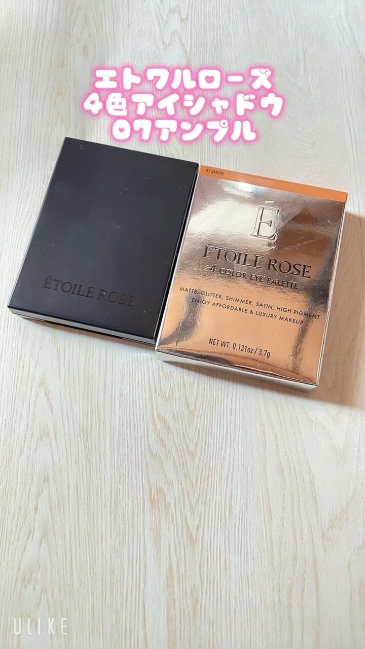 エトワルローズ 4色アイシャドウ/Étoile Rose/アイシャドウパレットの動画クチコミ2つ目