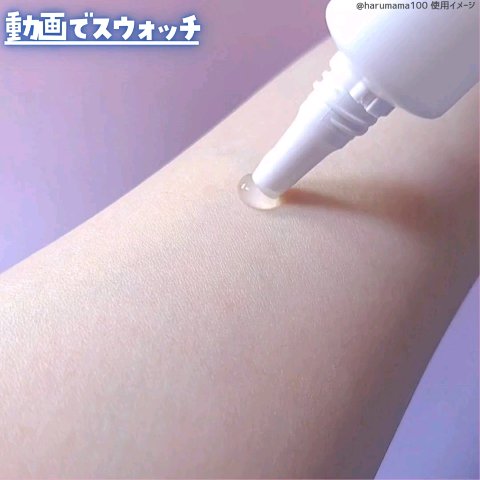 リードルリッチ パワーニードルセラム/REEDLE RICH/美容液の動画クチコミ4つ目