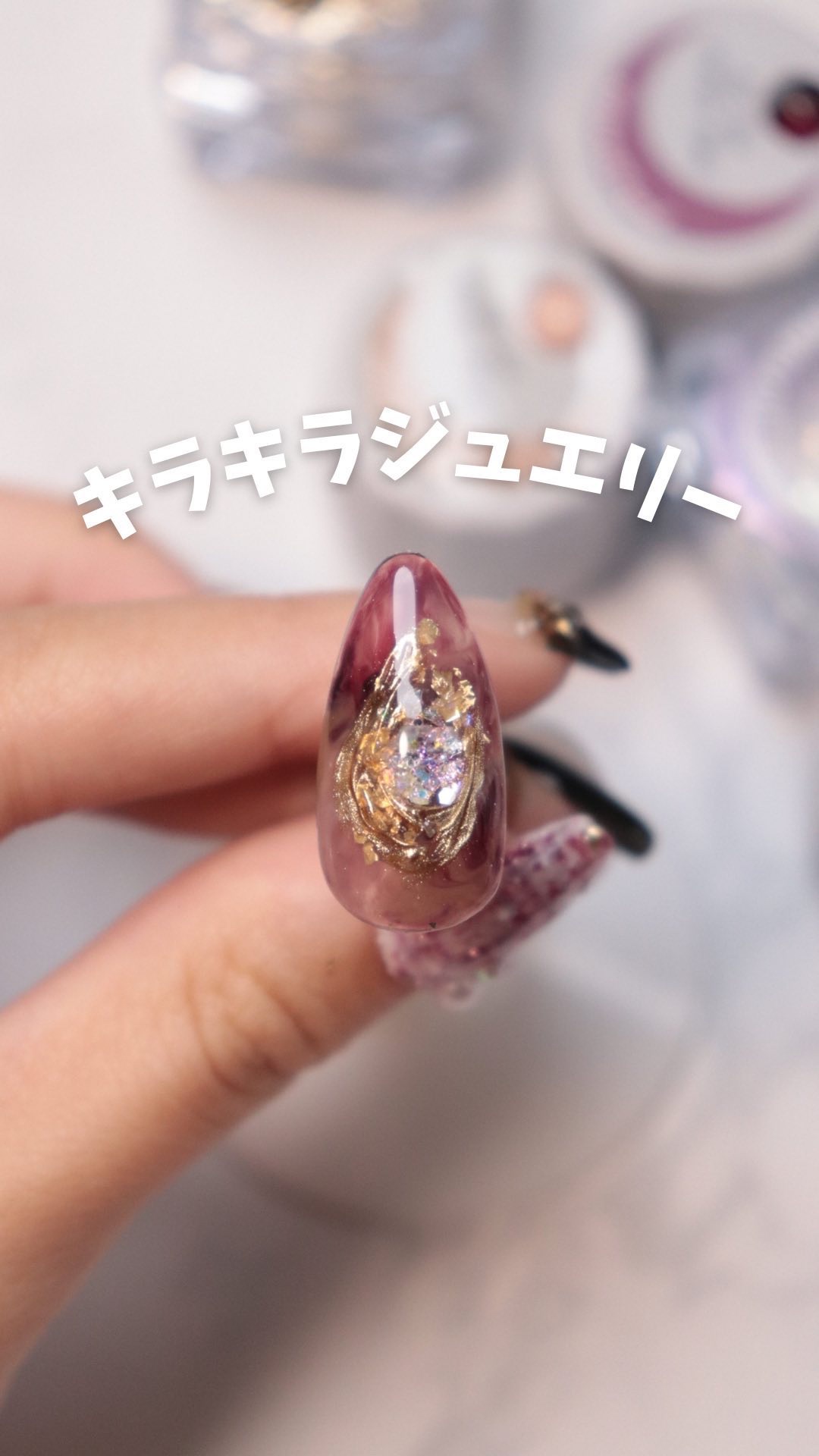 
今回はナチュトレジェルで宝石ネイル💎

ベースカラーは秋らしくボルドー系に🍷🍂
大人っぽくてかわいい♡

アイシングラインは雫型に
下の方を太めに描くとバランスよくなります🤍

真似してみてね✊🏻✨

商品提供:ナチュラルトレン