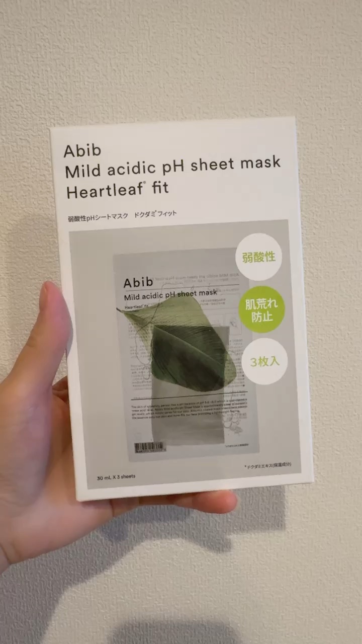 弱酸性pHシートマスク ドクダミフィット/Abib /シートマスク・パックの人気ショート動画