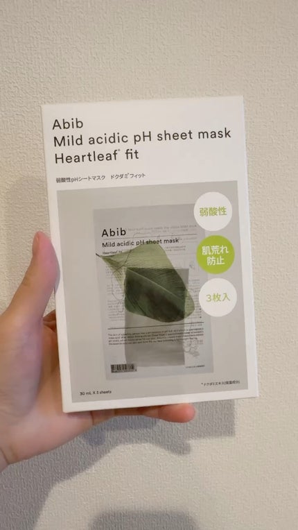 弱酸性pHシートマスク ドクダミフィット/Abib /シートマスク・パックの人気ショート動画