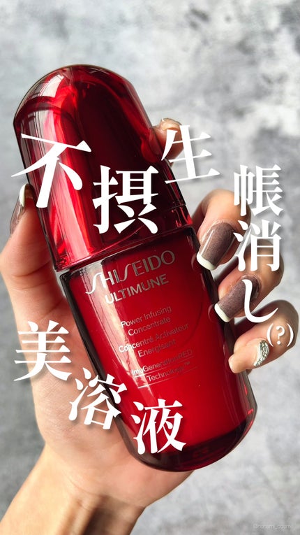 試してみた】アルティミューン パワライジング コンセントレート 試してみた】アルティミューン パワライジング コンセントレート