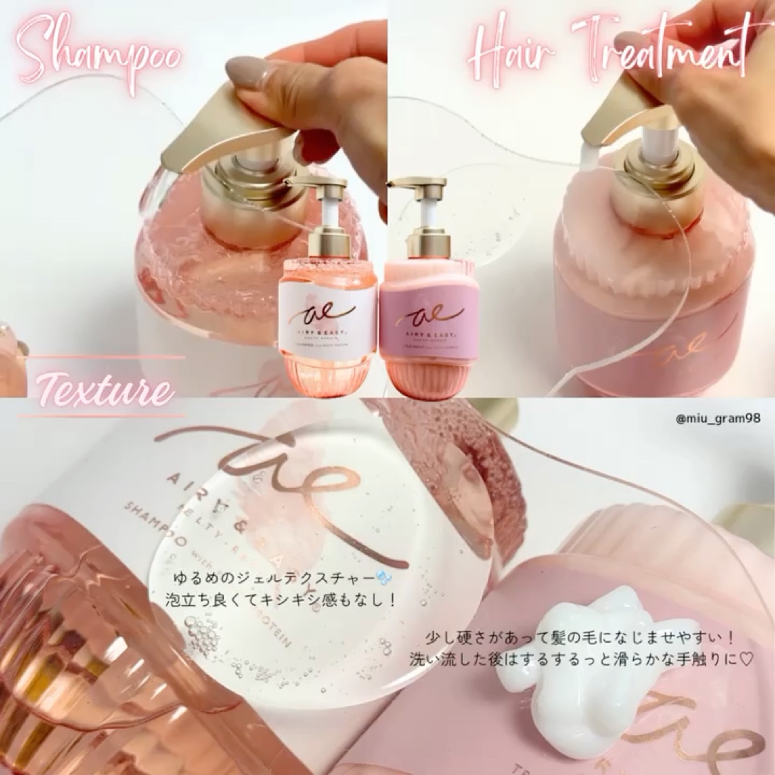 エアリー&イージー メルティリペア シャンプー/トリートメント/エアリー&イージー/市販シャンプーを使ったクチコミ（3枚目）