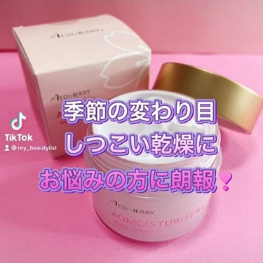 MEDIMERRY AQUA MOISTURISER 保湿水分クリーム/健康サプリの館/フェイスクリームを使ったクチコミ（1枚目）