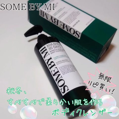 AHA·BHA·PHA 30デイズミラクルアクネボディクレンザー/SOME BY MI/ボディソープを使ったクチコミ（1枚目）