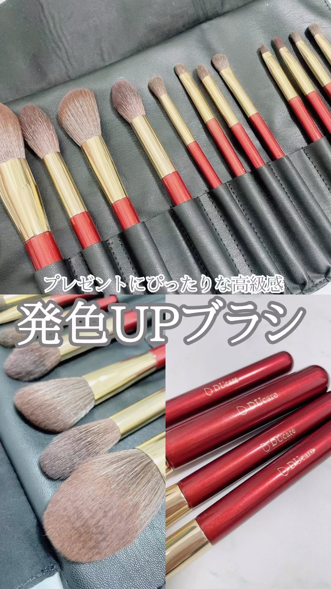 DUcare メイクブラシ/DUcare/メイクブラシの動画クチコミ1つ目