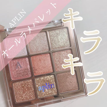 APLIN ワンピックアイシャドウパレットのクチコミ「🌟オールキラキラパレット🌟

┈┈┈┈┈┈┈┈┈┈┈┈┈┈┈┈┈┈┈┈┈

APLIN ワンピ.....」（1枚目）