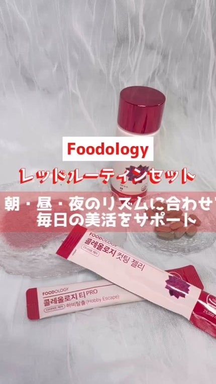 コレオロジーティー/FOODOLOGY/ドリンクの人気ショート動画