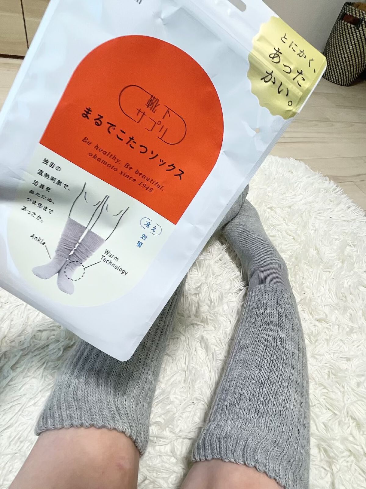 靴下サプリ まるでこたつ レディース ソックス/靴下サプリ/暖かい靴下を使ったクチコミ（1枚目）