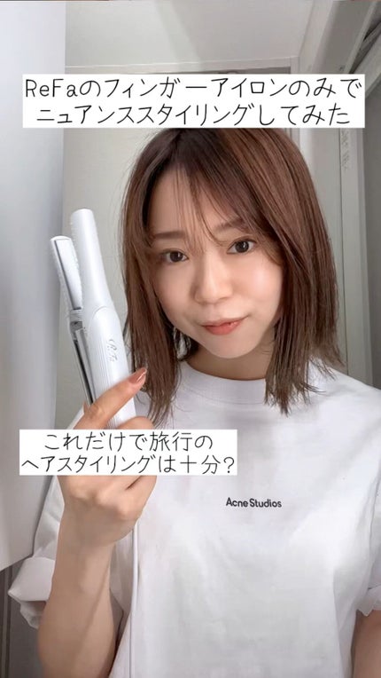 リファ ビューテック フィンガーアイロン/ReFa/ストレートアイロンの人気ショート動画