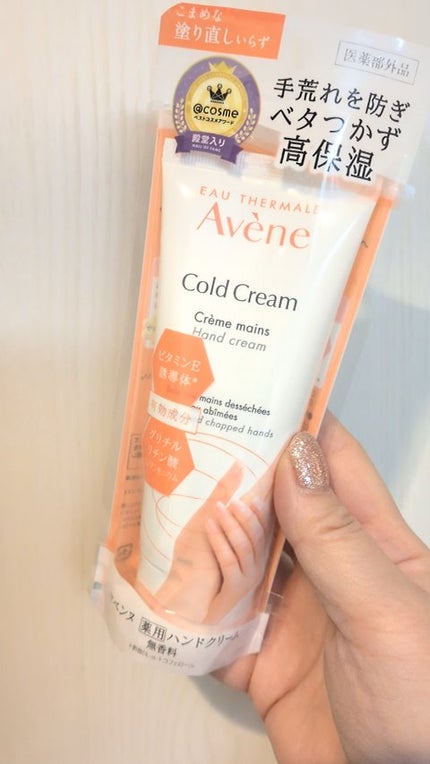 薬用ハンドクリーム/アベンヌ/ハンドクリームの人気ショート動画
