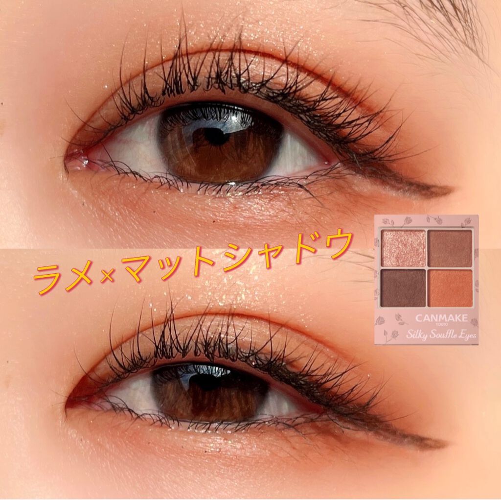 シルキースフレアイズ（マットタイプ）/キャンメイク/アイシャドウパレットの動画クチコミ4つ目