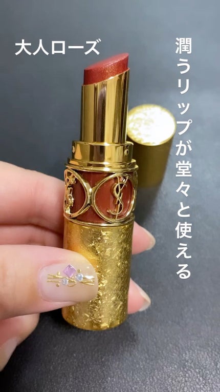Yves Saint Laurent ルージュ ヴォリュプテ シャインまとめ売り 試してみた】ルージュ ヴォリュプテ シャイン コレクター YVES