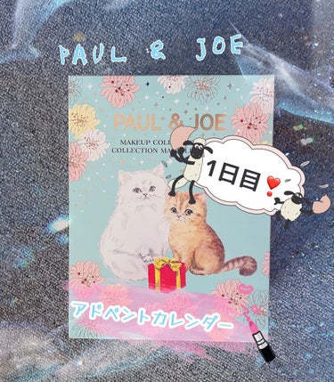 メイクアップ コレクション 2021/PAUL & JOE BEAUTE/メイクアップキットを使ったクチコミ（1枚目）