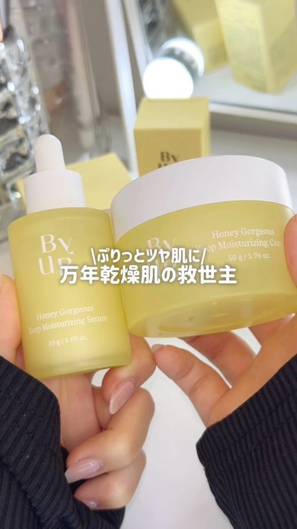 プランプハニー クリームV1/ByUR/フェイスクリームの人気ショート動画