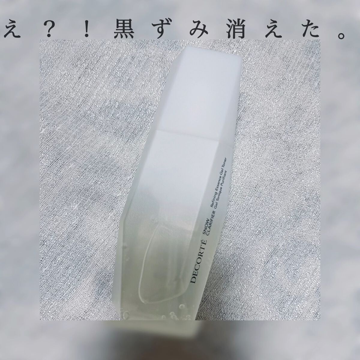 スノー クラリファイア/DECORTÉ/美容液の人気ショート動画