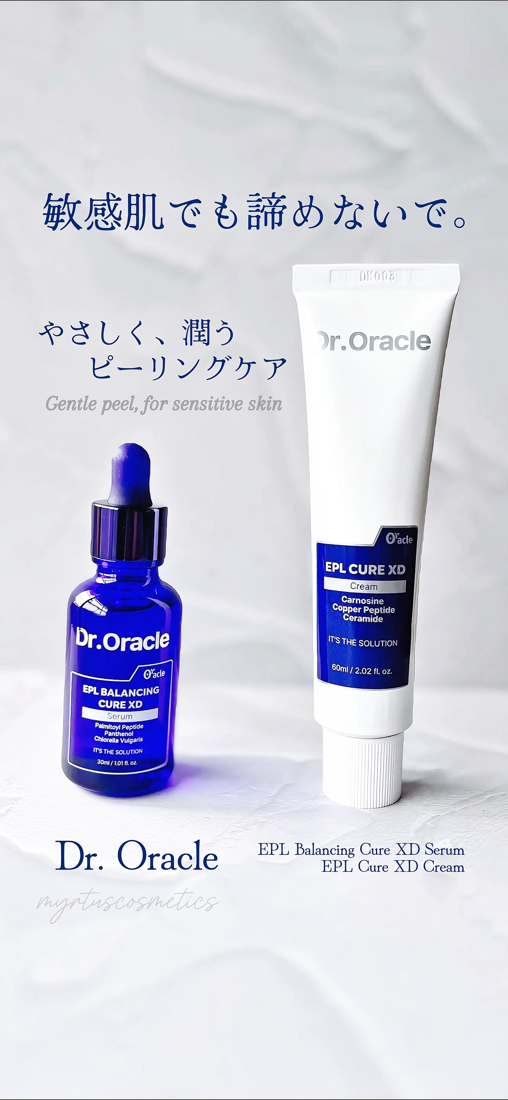 EPL キュアクリームXD/Dr.Oracle/フェイスクリームの人気ショート動画