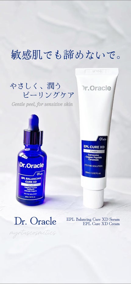 EPL キュアクリームXD/Dr.Oracle/フェイスクリームの人気ショート動画