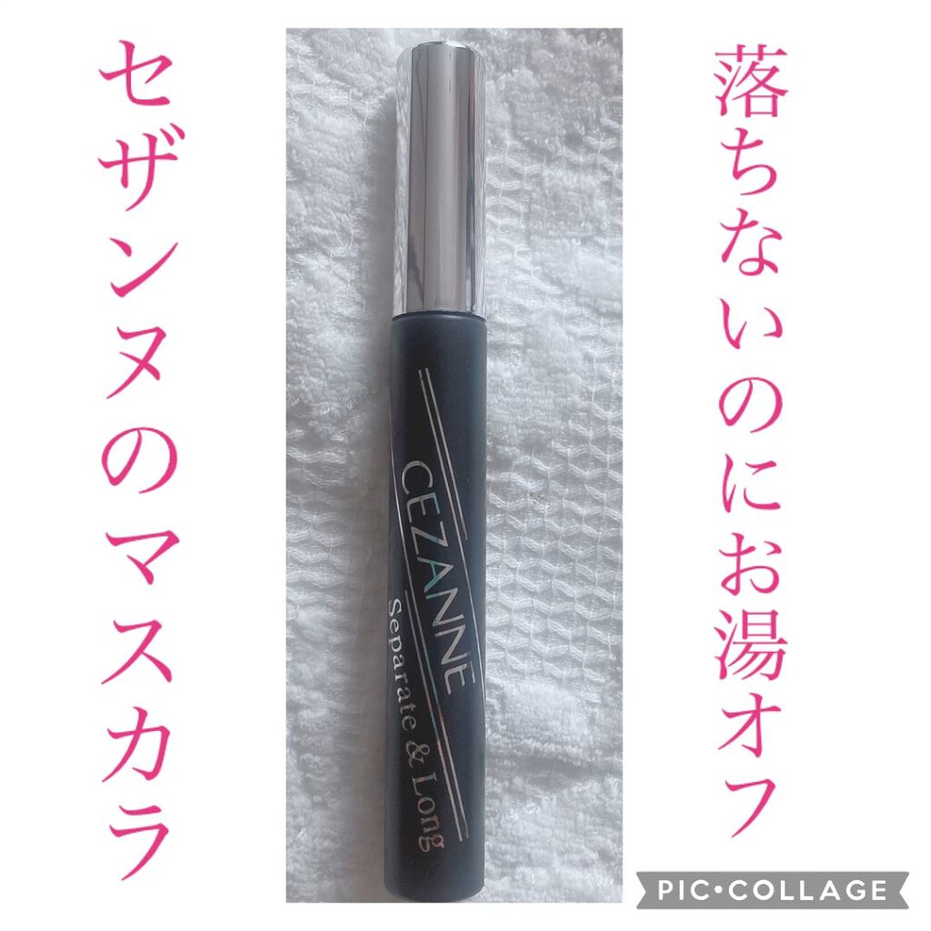セパレートロングマスカラ/CEZANNE/マスカラの人気ショート動画