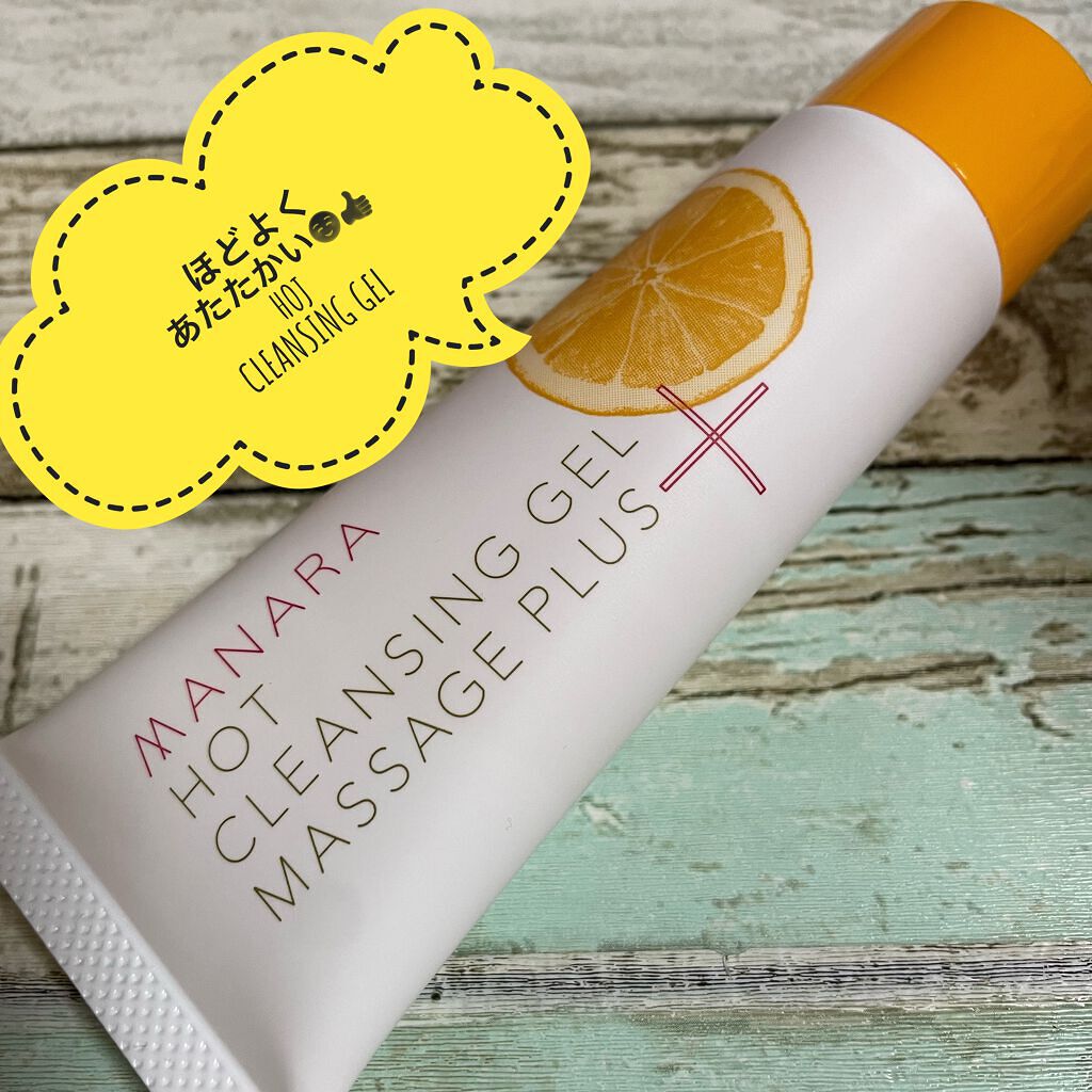 ホットクレンジングゲル マッサージプラス/マナラ/クレンジングジェルの人気ショート動画