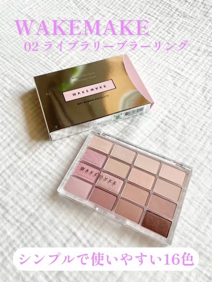 ソフトブラーリングアイパレット/wakemake/アイシャドウパレットの人気ショート動画