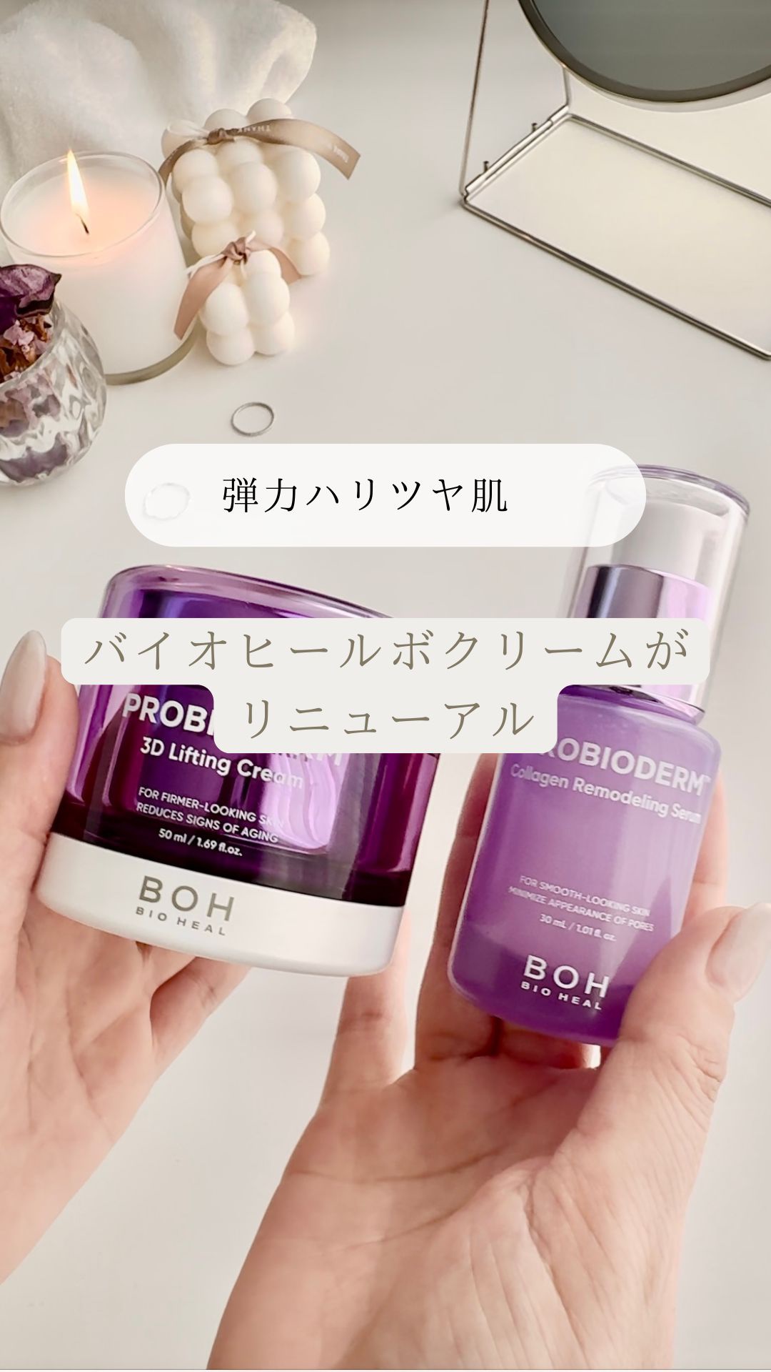 プロバイオダーム™ コラーゲンリモデリングセラム/BIOHEAL BOH/美容液の人気ショート動画