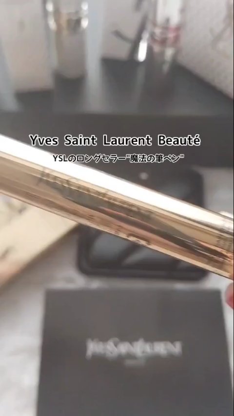 ラディアント タッチ/YVES SAINT LAURENT BEAUTE/リキッドコンシーラーの人気ショート動画