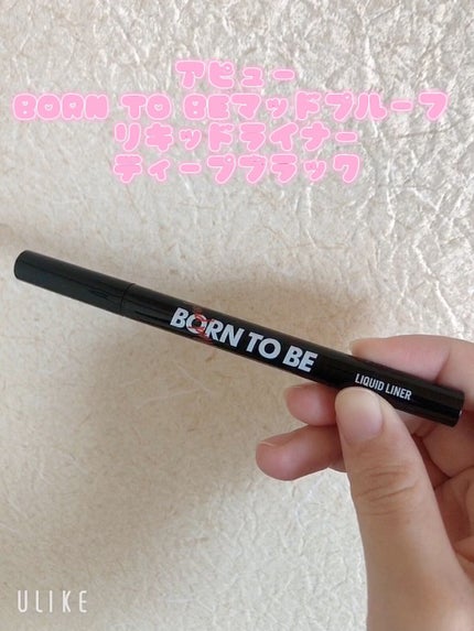 BORN TO BE マッドプルーフ リキッドライナー/A’pieu/リキッドアイライナーの人気ショート動画