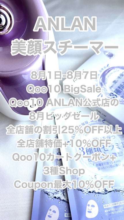 スチーマーZ32/ANLAN/美顔器・マッサージの人気ショート動画