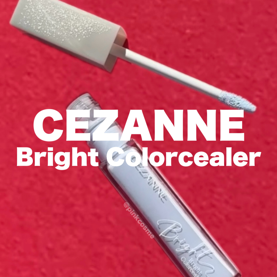 ブライトカラーシーラー/CEZANNE/コンシーラーを使ったクチコミ（1枚目）